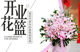 山东青岛平度市明村镇台头南村花篮配送