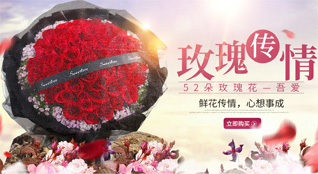 山东青岛平度市明村镇台头南村鲜花速递